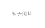 安阳螺栓球的加工制作标准你了解吗？